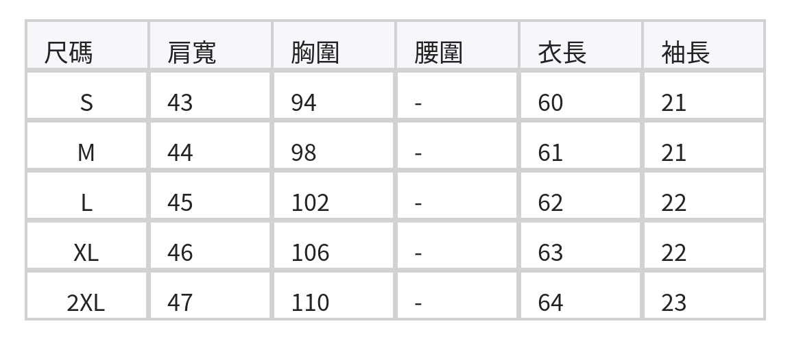 翻領撞色釦短袖襯衫 size chart 1