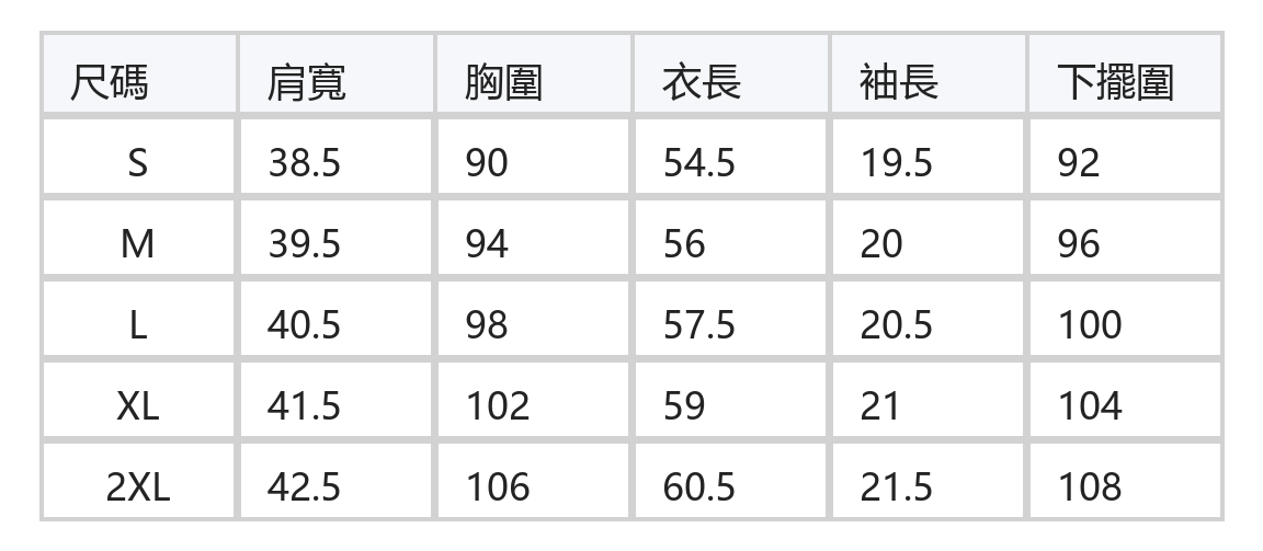 立體褶紋肌理 圓領修身短袖T恤 size chart 1