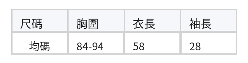 黑白波紋提花修身針織衫 size chart 1