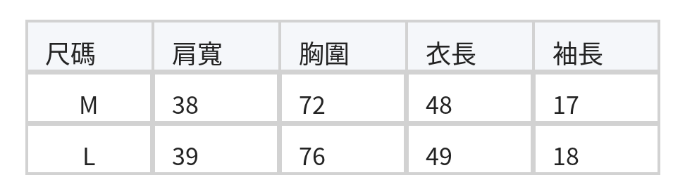 氣質斜肩露肩挖空修身T恤 size chart 1