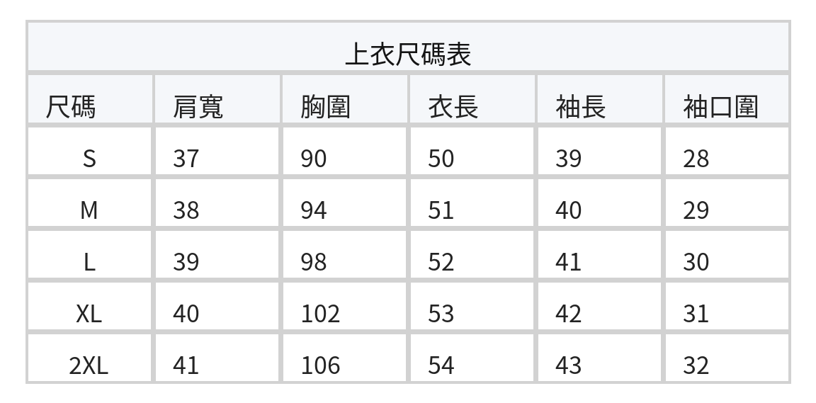 V領荷葉下襬外套洋裝兩件套 size chart 1