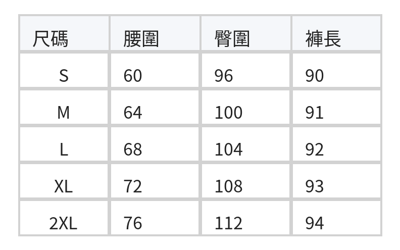 高腰鬆緊腰錐形九分休閒褲 size chart 1