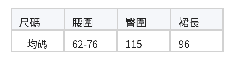多層荷葉邊 褶皺網紗 長款A字半身裙 size chart 1