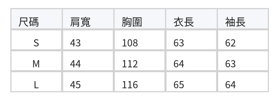 春秋季 法式木耳邊 長袖T恤燈芯絨寬鬆打底衫 size chart 1