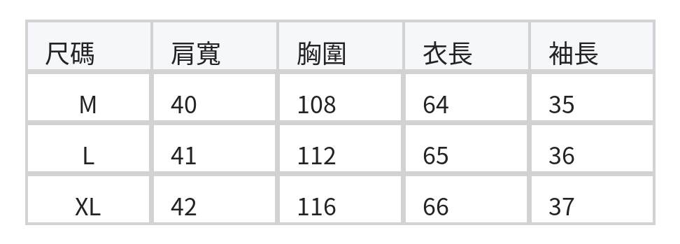 V領抓皺寬鬆襯衫 size chart 1