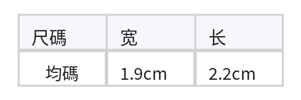 立體愛心錘紋耳釘 size chart 1