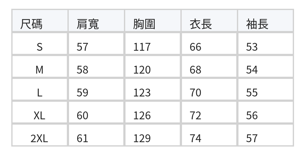 「秋季新品 」S-2XL 連帽提花雙拉鍊開襟毛衣 size chart 1