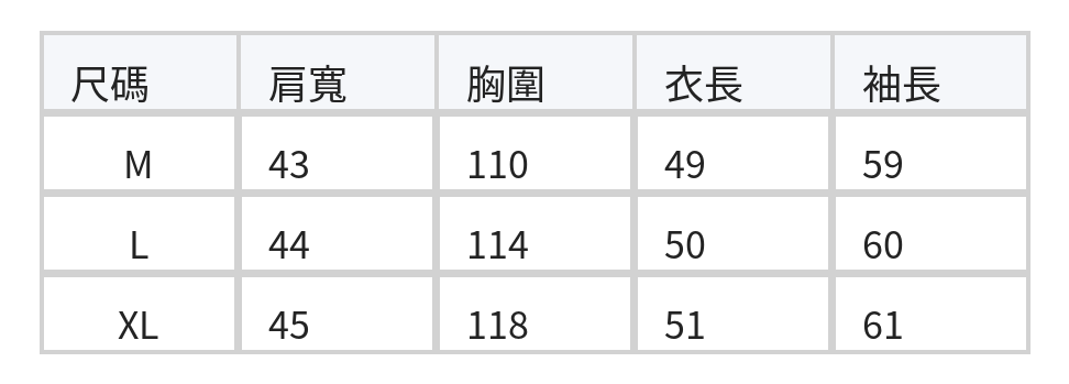立領短版工裝防曬外套 size chart 1