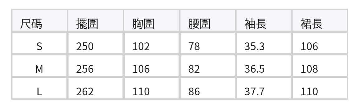 條紋裹身收腰V領A字連身裙 size chart 1