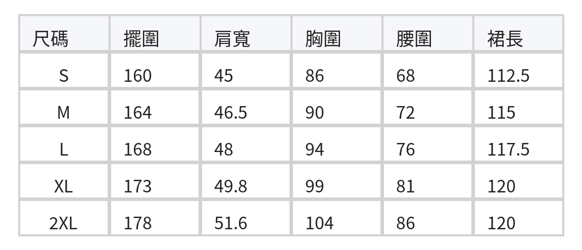 收腰打褶A字中長背心洋裝 size chart 1