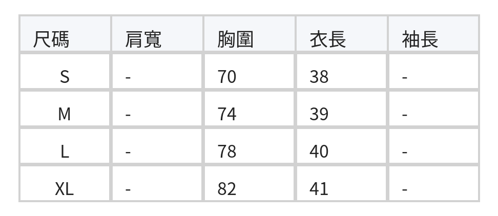 深棕色方領綁帶荷葉袖收腰短袖襯衫 size chart 1
