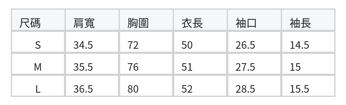 短版修身立體蝴蝶結貼花短袖T恤 size chart 1