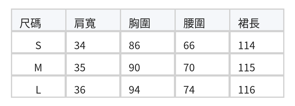 夏日涼爽荷葉飛袖 | 壓褶收腰洋裝 size chart 1