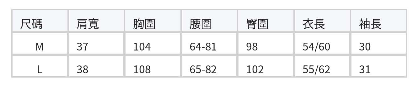 「兩色」短袖上衣+寬褲九分褲套裝 size chart 1