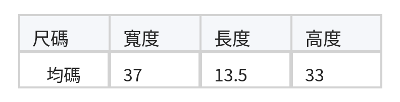 極簡大容量 寬肩帶單肩托特包 size chart 1