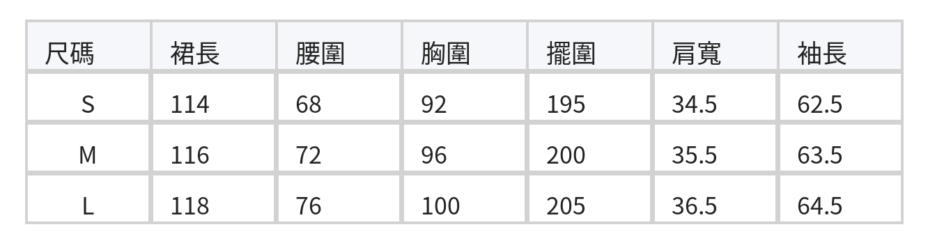 「秋季新品 」 S-L收腰褶飾燈籠袖洋裝 size chart 1