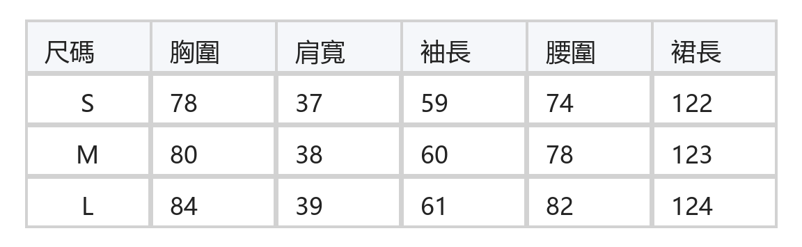 直條羅紋針織上身 腰身微收拼接 長裙襬A字針織拼接洋裝 size chart 1