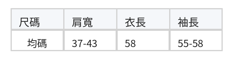「秋季新品 」多色拼接條紋 | 抽繩連帽針織開衫 size chart 1
