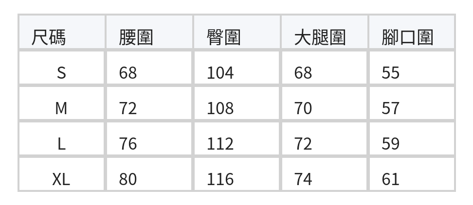 低腰立體打褶寬褲 size chart 1