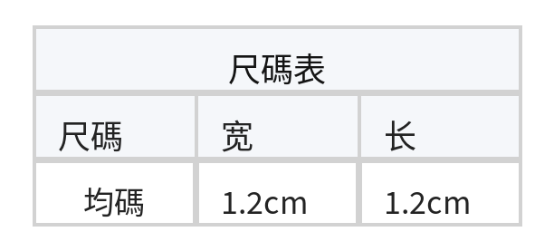 可拆式圓珠 光澤感 珍珠耳圈耳環 size chart 3