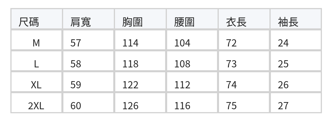 純棉白襯衫夏季七分袖設計感小眾別致上衣 size chart 1