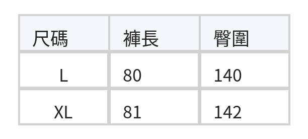 黑色鬆緊高腰 | 燈籠寬褲裙 size chart 1