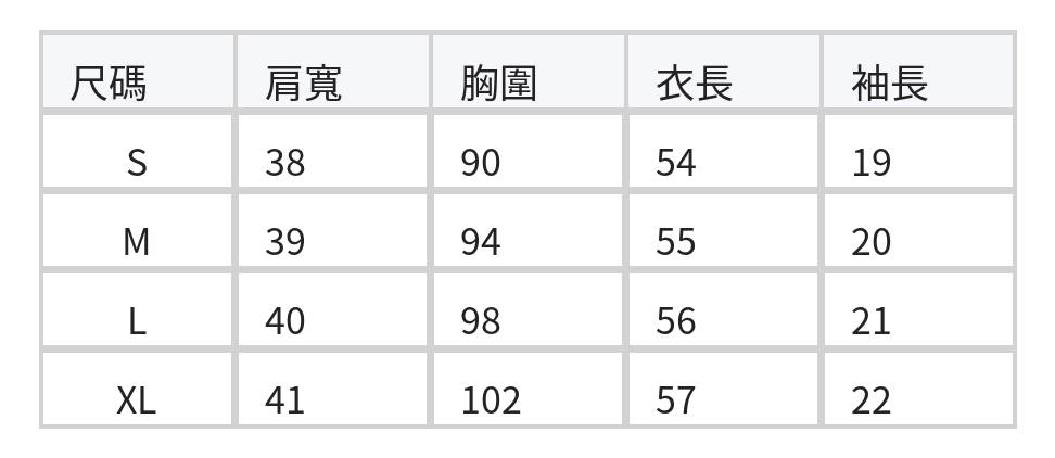 撞色波浪滾邊圓領T恤 size chart 1