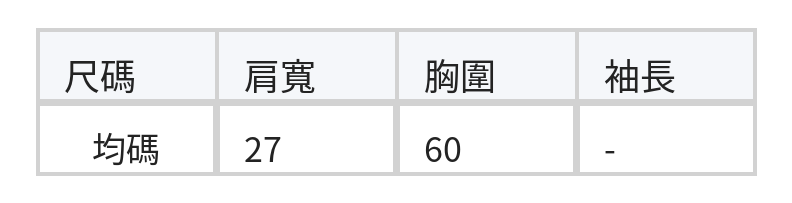 法式蕾絲流蘇吊帶背心  可外穿帶胸墊美背上衣 size chart 1