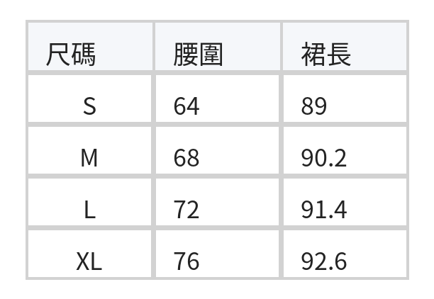 高腰鬆緊腰拼接層次白色長款傘裙 size chart 1