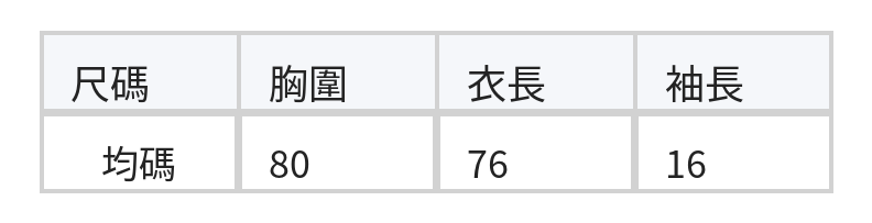 方領條紋修身包臀連身裙 size chart 1