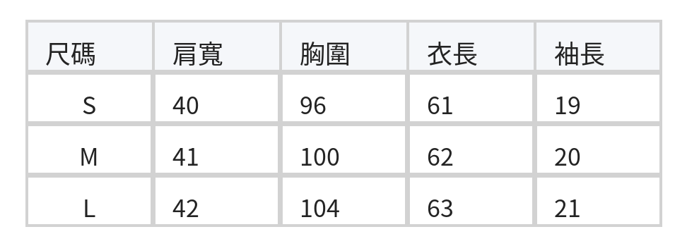 復古高級感撞色寬鬆上衣 size chart 1