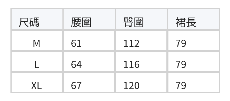 夏季輕薄鬆緊抽繩高腰 斜插口袋 A字大擺長款半身裙 size chart 1
