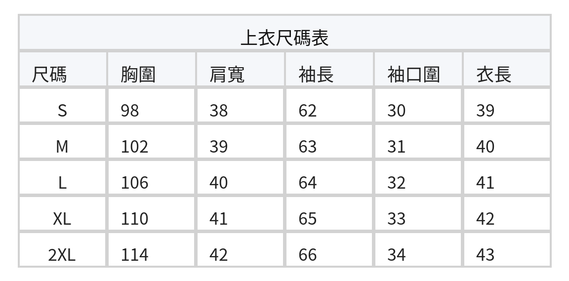 「秋季新品 」「兩色」S-2XL 品質兩件式 網紗拼袖上衣 + 寬褲連身褲 套裝 size chart 1