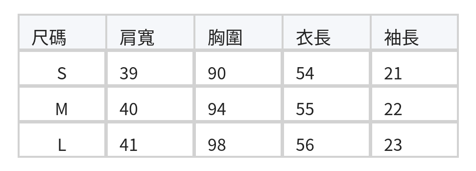 撞色條紋門襟針織短袖 size chart 1