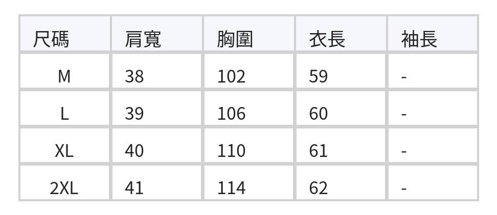 星芒刺繡圓領無袖背心 size chart 1