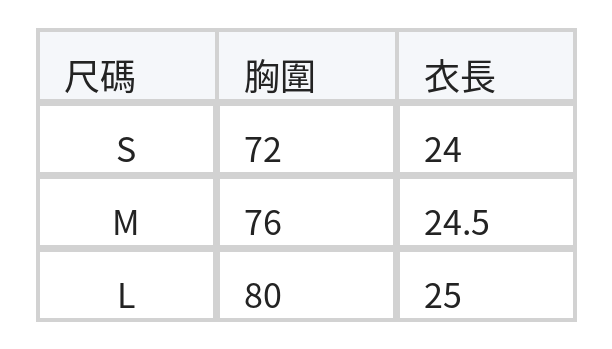 斜肩拼接不規則細肩帶背心 size chart 1