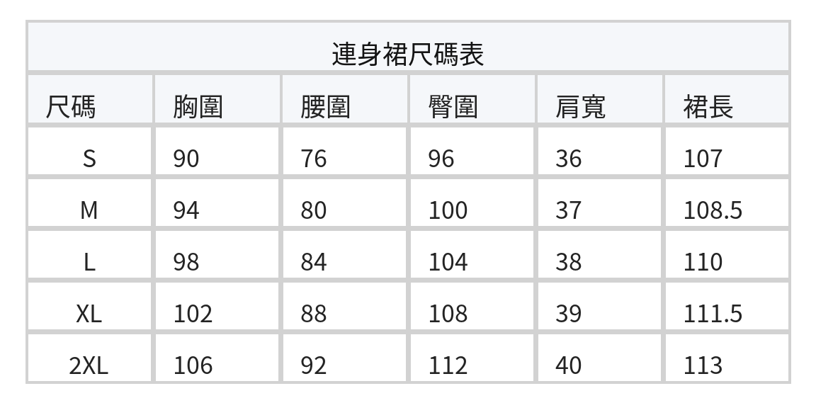 「秋季新品 」「兩色」S-2XL 品質兩件式 簡約開襟外套+洋裝 套裝 size chart 2