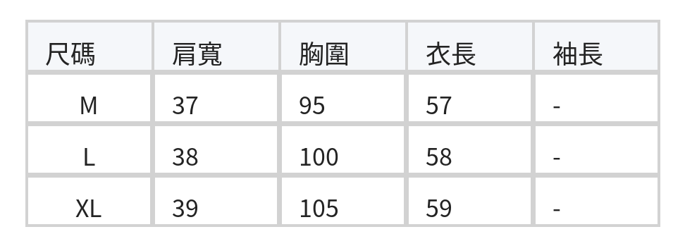 V領直紋寬鬆開襟衫 size chart 1