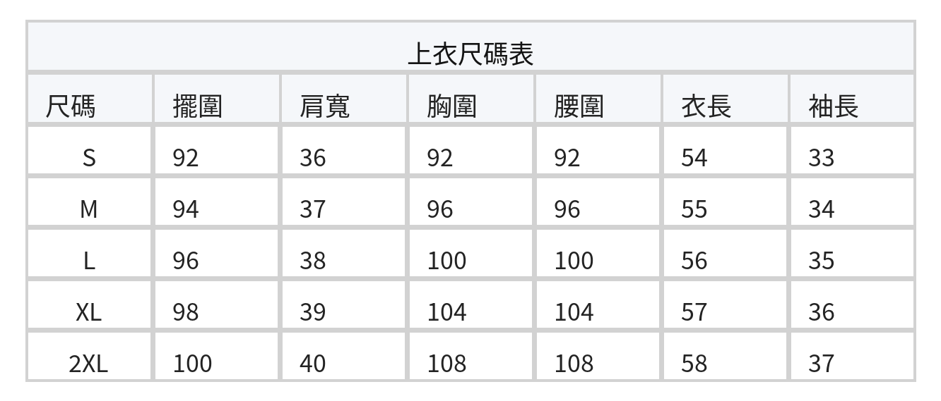 喇叭袖V領寬褲長褲兩件套裝 size chart 1