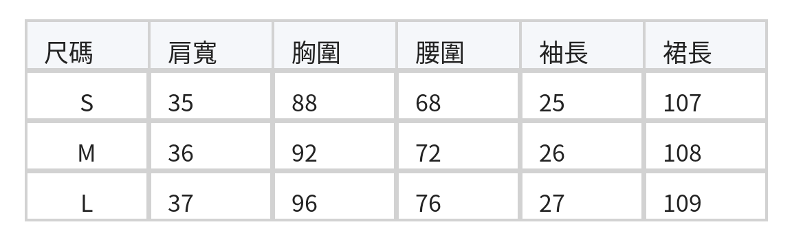 前拉鍊收腰泡泡袖襯衫洋裝 size chart 1