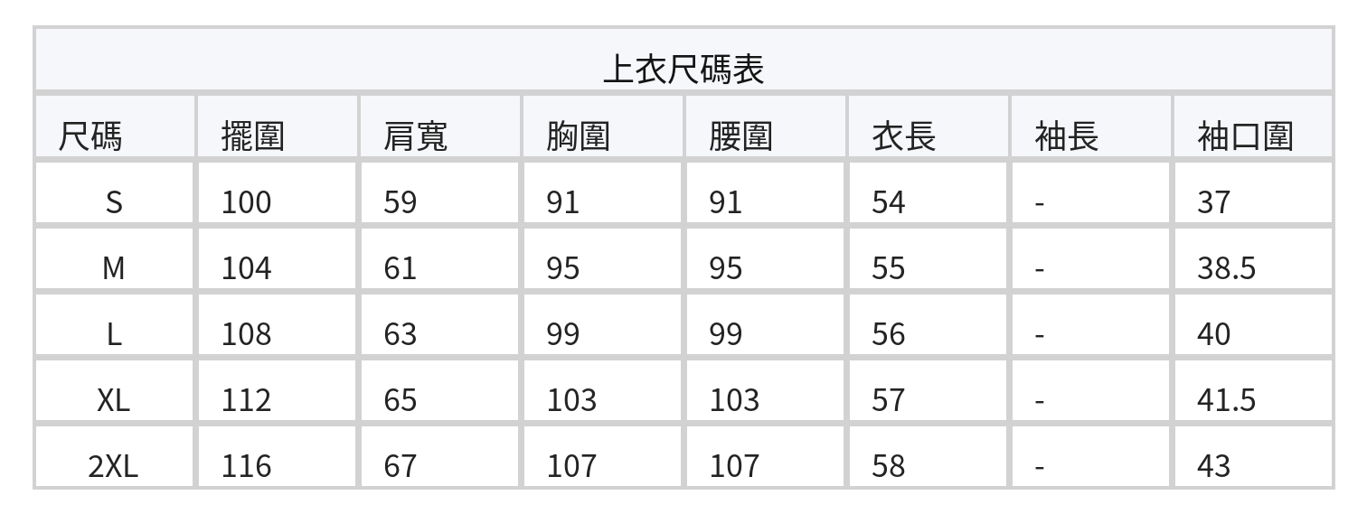 V領交疊寬褲套裝 size chart 1
