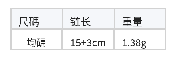 鑲鑽眼形 纖細鍊條 惡魔之眼手鍊 size chart 1