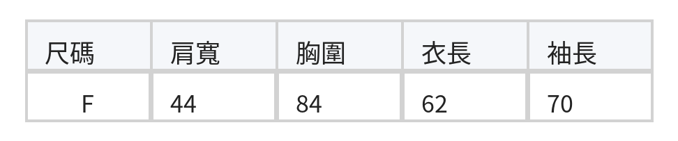 「秋季新品 」「兩色」翻領V領修身長袖T恤 size chart 1