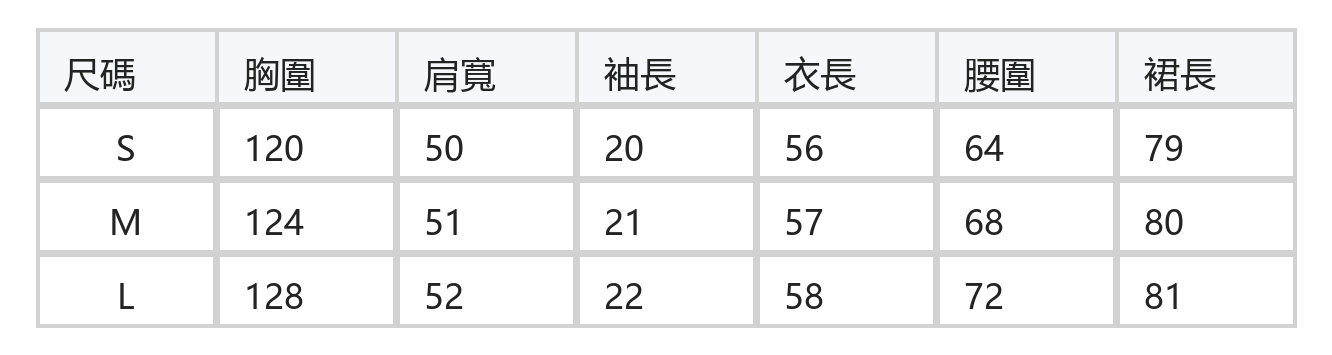 拼接貼袋襯衫＋不規則疊層半身裙兩件套 size chart 1
