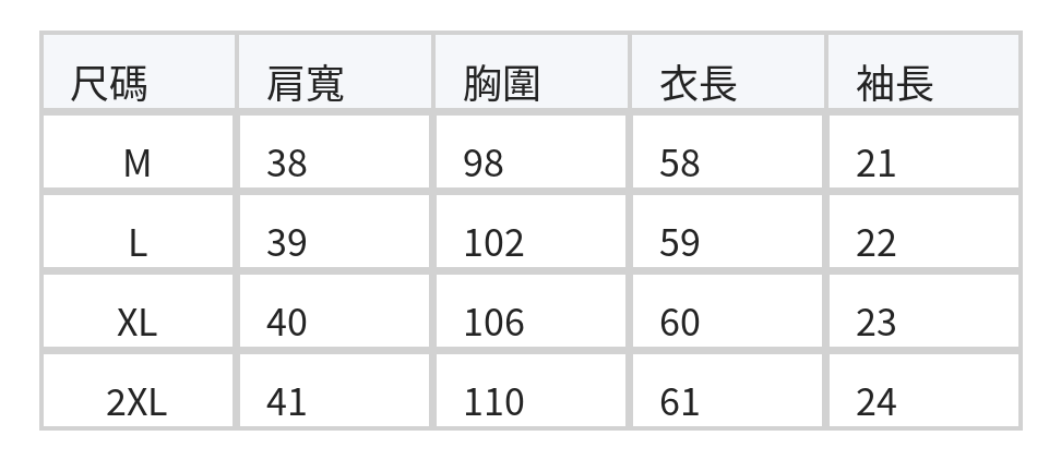 斜門襟抽繩收腰短袖襯衫 size chart 1