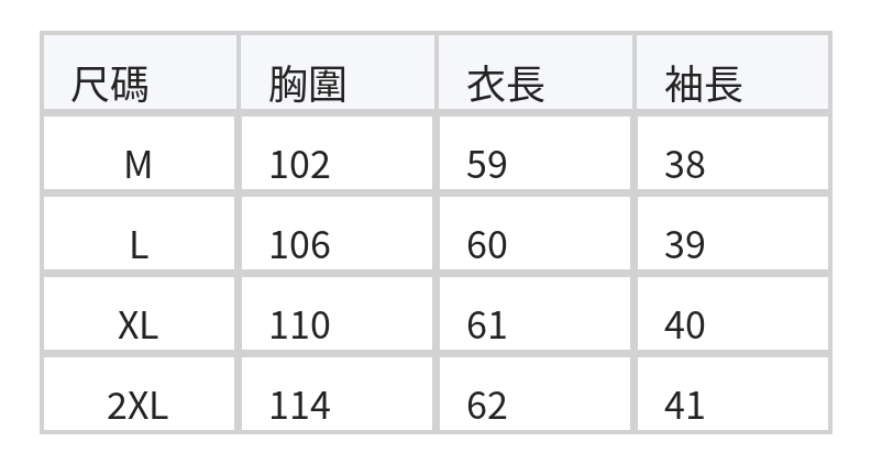 鏤空燈籠袖立領襯衫 size chart 1