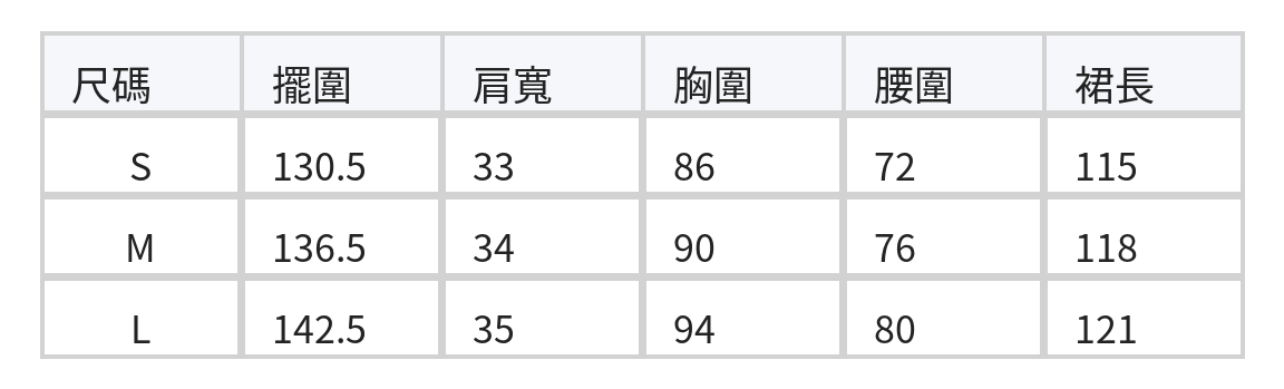 收腰綁帶褶襉背心洋裝 size chart 1