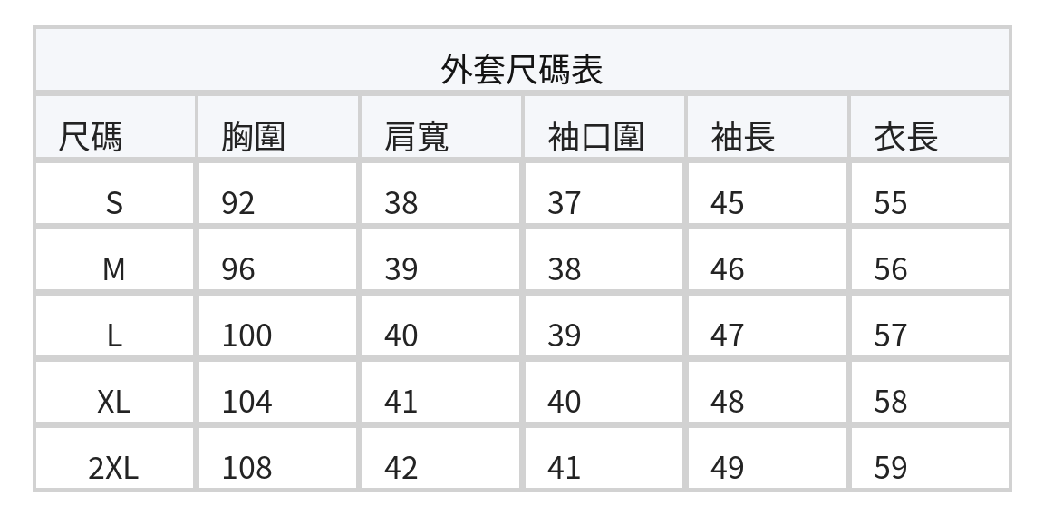 「秋季新品 」「兩色」S-2XL 品質兩件式 簡約開襟外套+洋裝 套裝 size chart 1