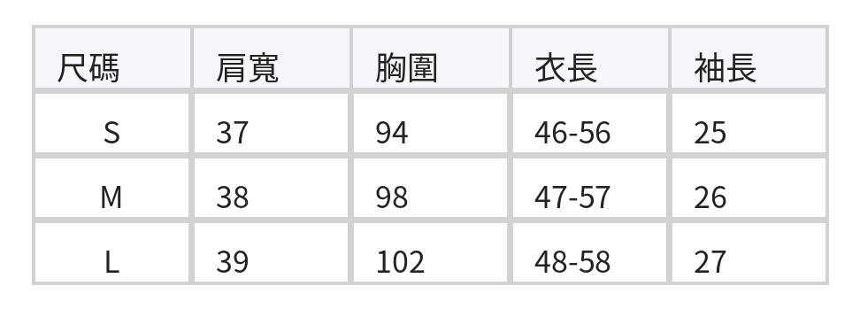 天絲材質平紋通勤搭！ 不規則法式高級短款上衣 size chart 1