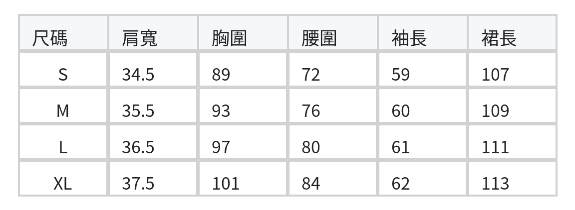 珍珠領拼接收腰A字裙擺假兩件連身裙 size chart 1